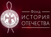 Историко-просветительский проект